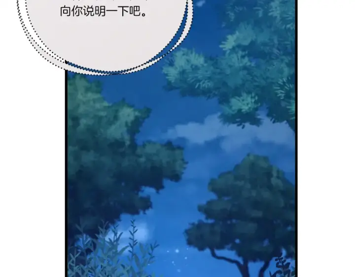 《飞雷刀》第106话 潜入图60