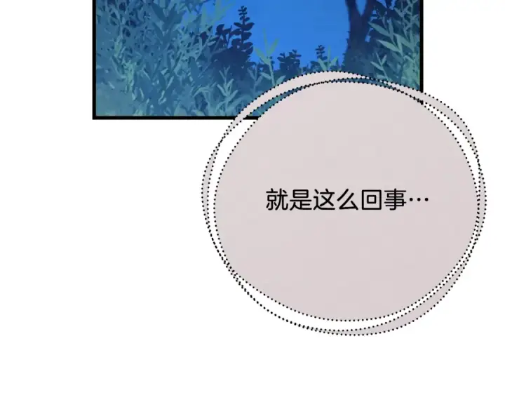 《飞雷刀》第106话 潜入图61
