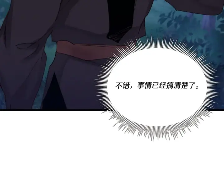 《飞雷刀》第106话 潜入图66