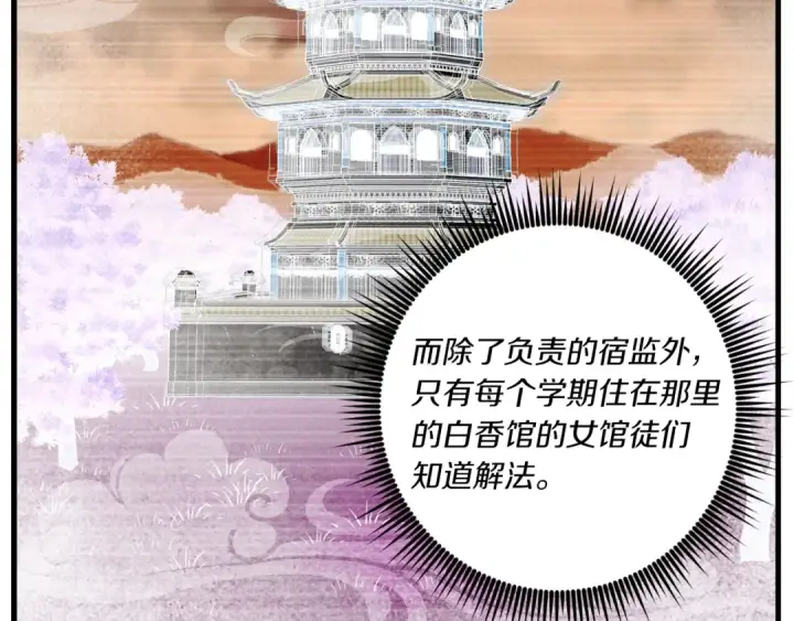 《飞雷刀》第106话 潜入图76