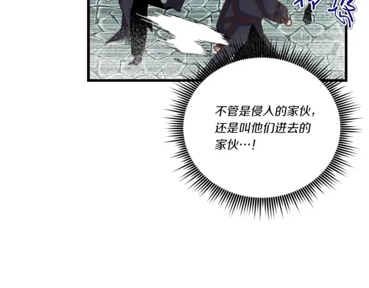 《飞雷刀》第106话 潜入图82