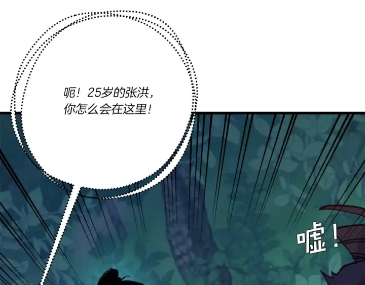《飞雷刀》第106话 潜入图9