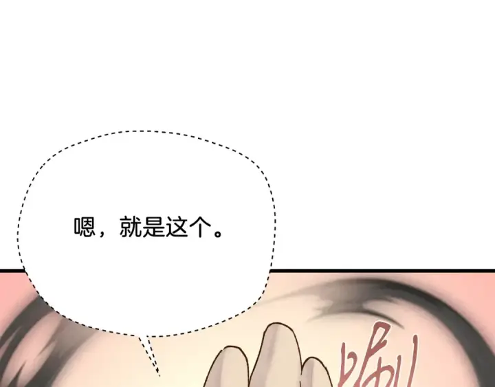 《飞雷刀》第106话 潜入图91