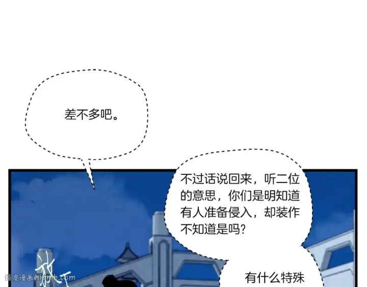 《飞雷刀》第106话 潜入图96