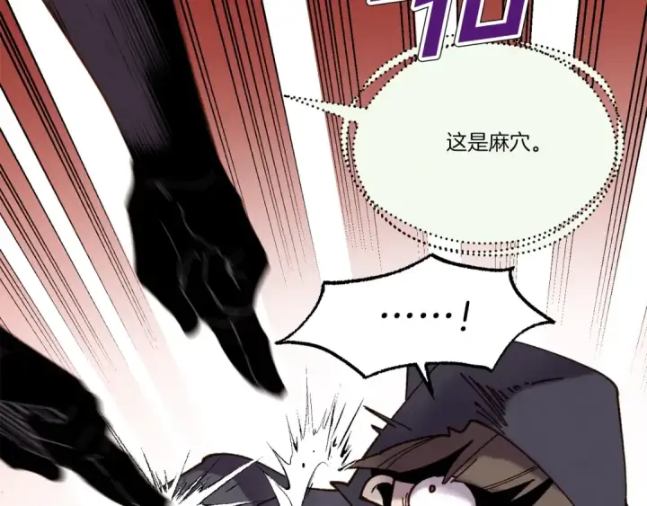 《飞雷刀》第107话 变态图101