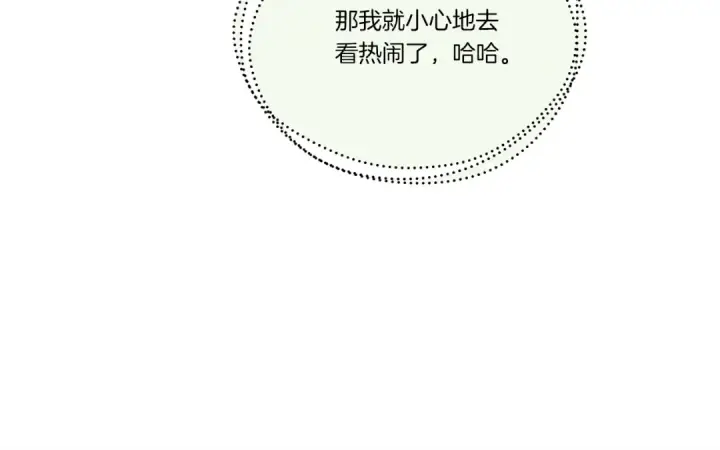 《飞雷刀》第107话 变态图103