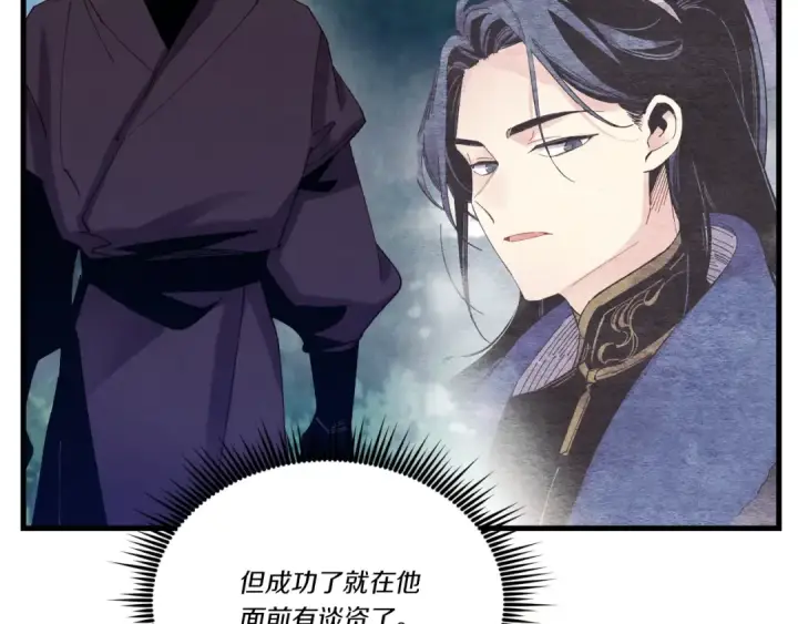 《飞雷刀》第107话 变态图105