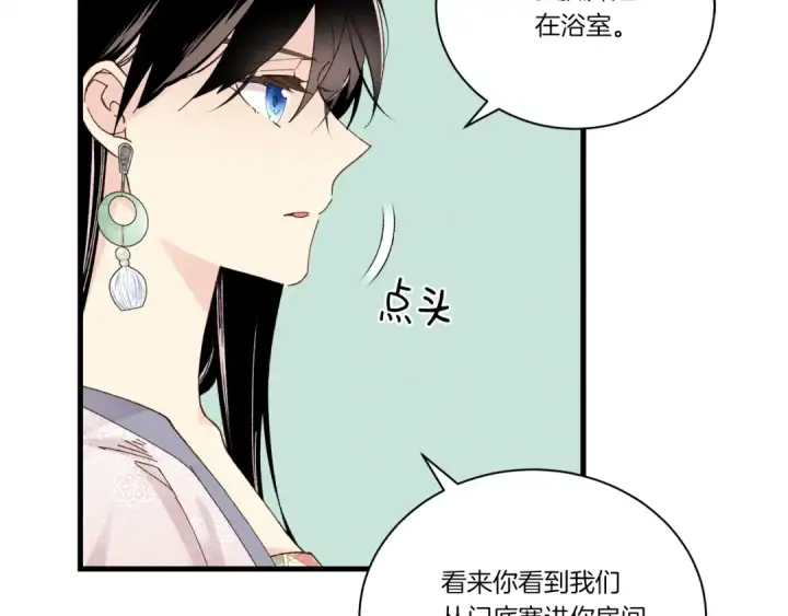 《飞雷刀》第107话 变态图11