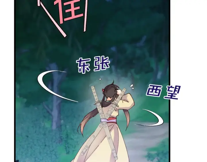 《飞雷刀》第107话 变态图117