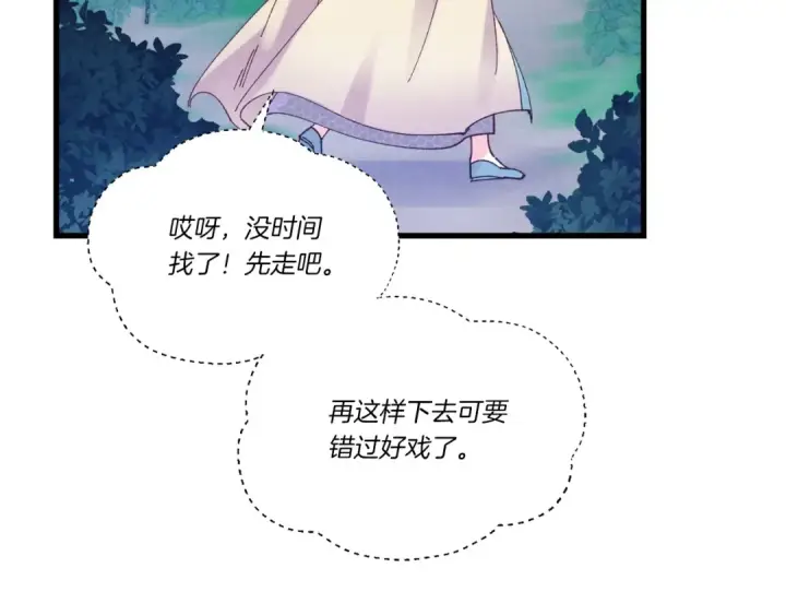 《飞雷刀》第107话 变态图118