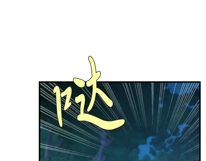 《飞雷刀》第107话 变态图119