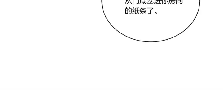 《飞雷刀》第107话 变态图12
