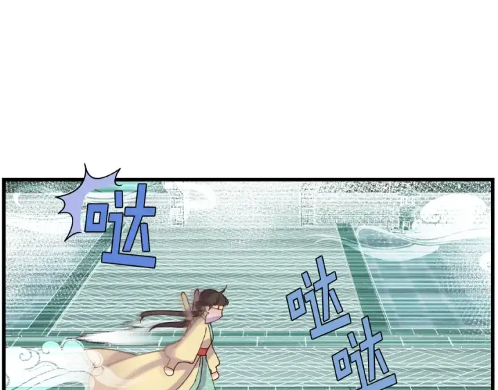 《飞雷刀》第107话 变态图124