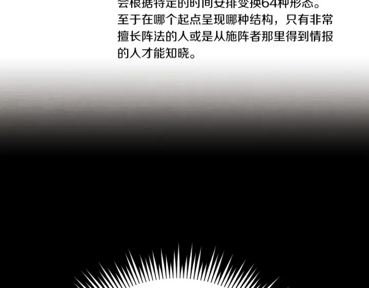 《飞雷刀》第107话 变态图129