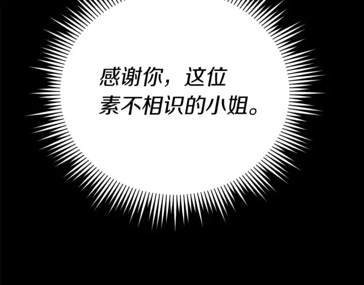 《飞雷刀》第107话 变态图130