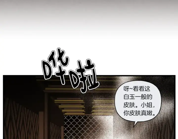 《飞雷刀》第107话 变态图132