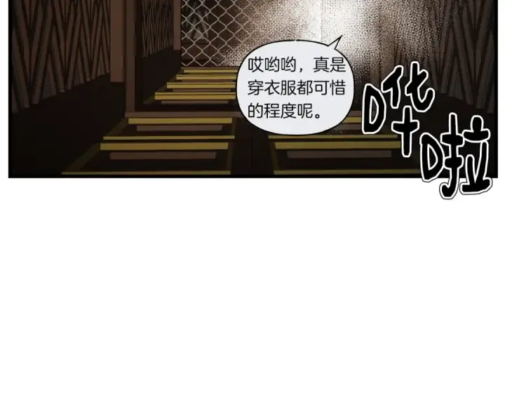 《飞雷刀》第107话 变态图133
