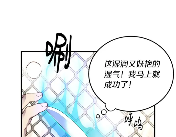 《飞雷刀》第107话 变态图134