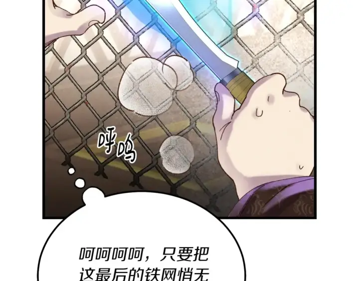 《飞雷刀》第107话 变态图135