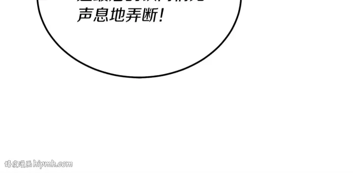 《飞雷刀》第107话 变态图136