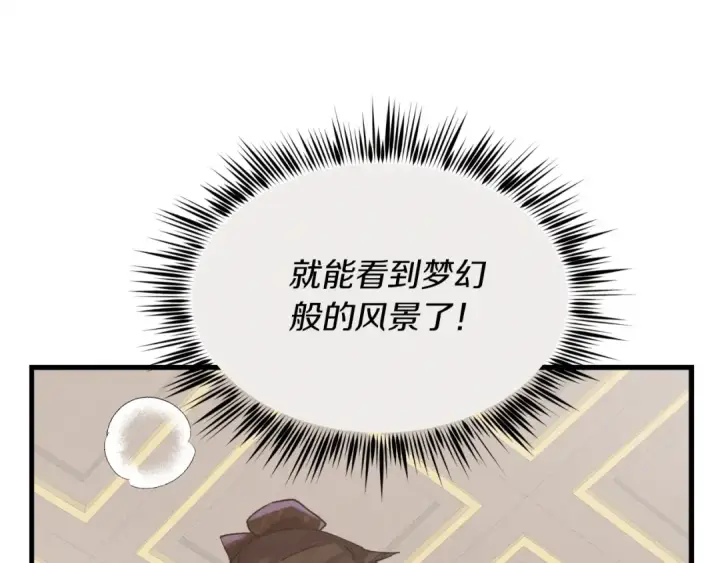 《飞雷刀》第107话 变态图137