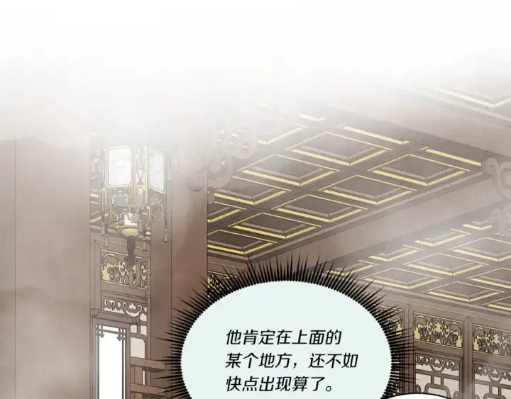 《飞雷刀》第107话 变态图139