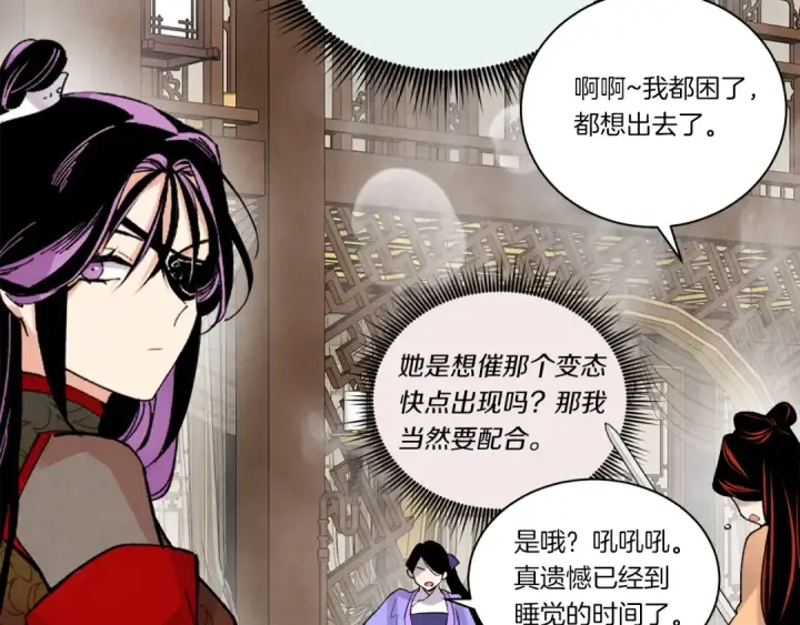 《飞雷刀》第107话 变态图140
