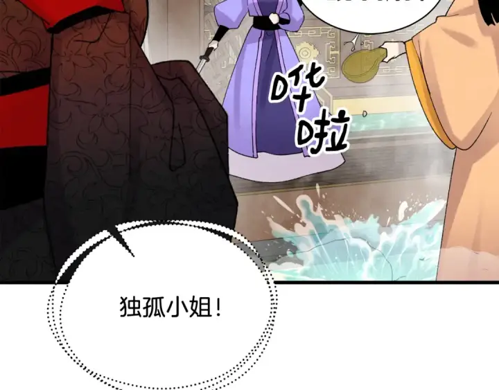 《飞雷刀》第107话 变态图141
