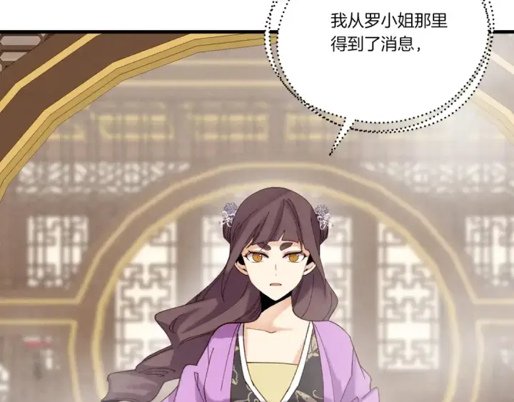 《飞雷刀》第107话 变态图143