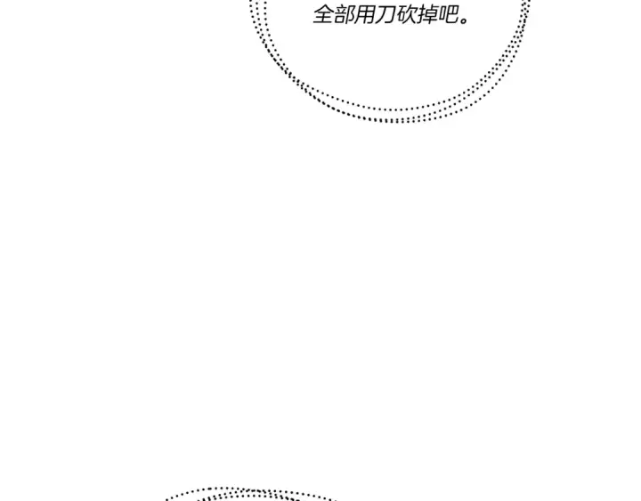 《飞雷刀》第107话 变态图145