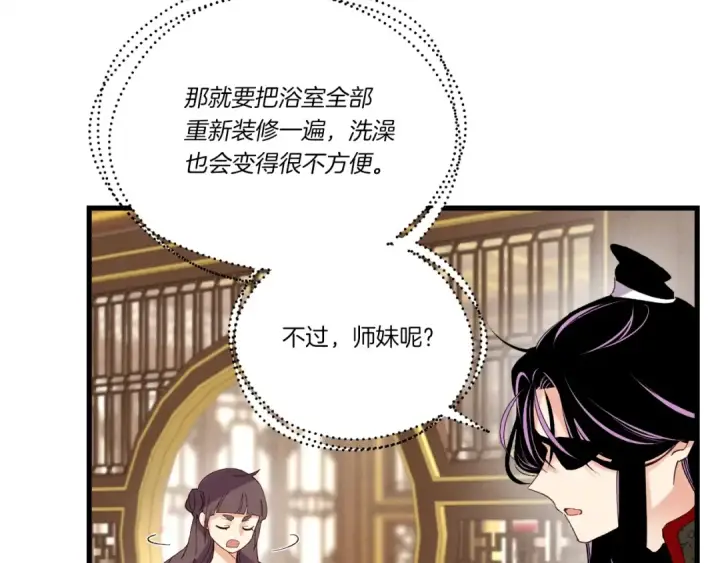 《飞雷刀》第107话 变态图146