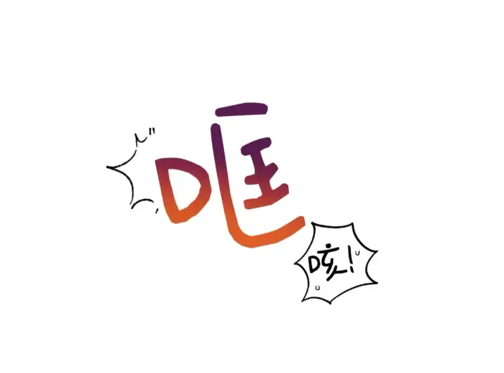 《飞雷刀》第107话 变态图148