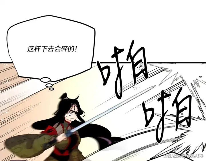 《飞雷刀》第107话 变态图160