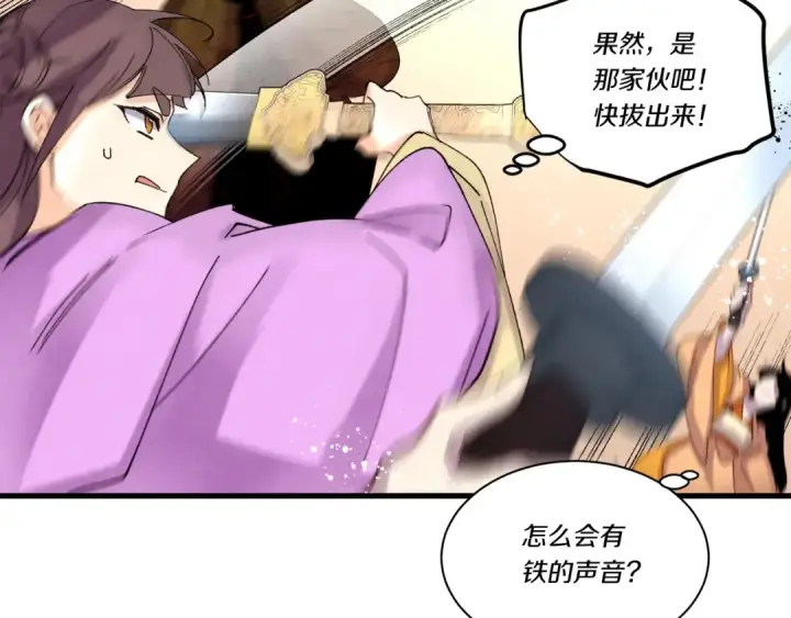 《飞雷刀》第107话 变态图161