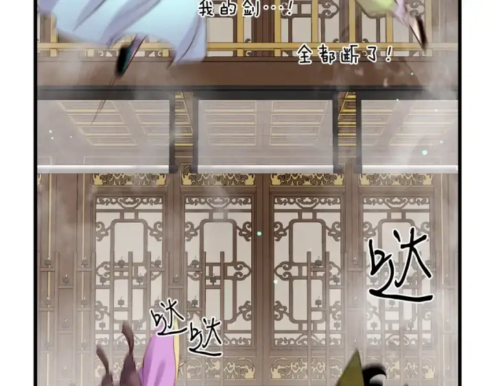 《飞雷刀》第107话 变态图163