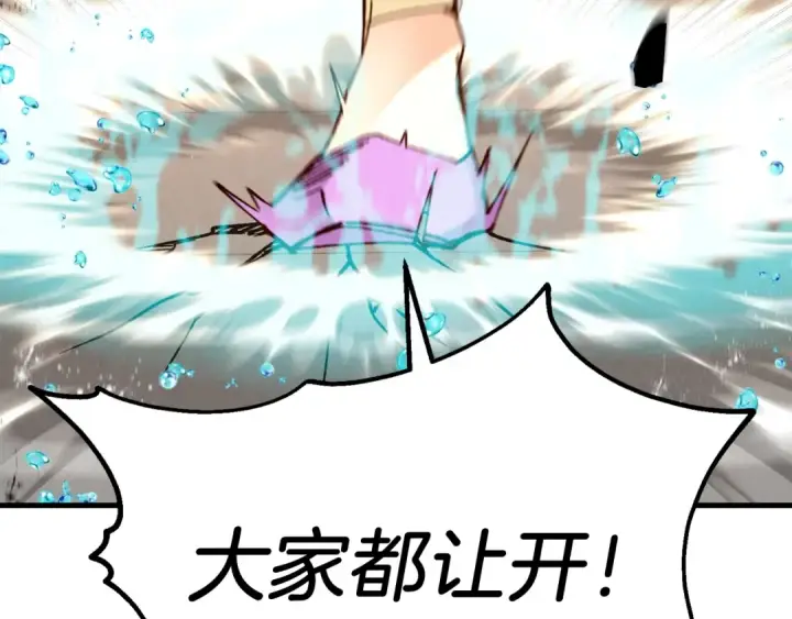 《飞雷刀》第107话 变态图166