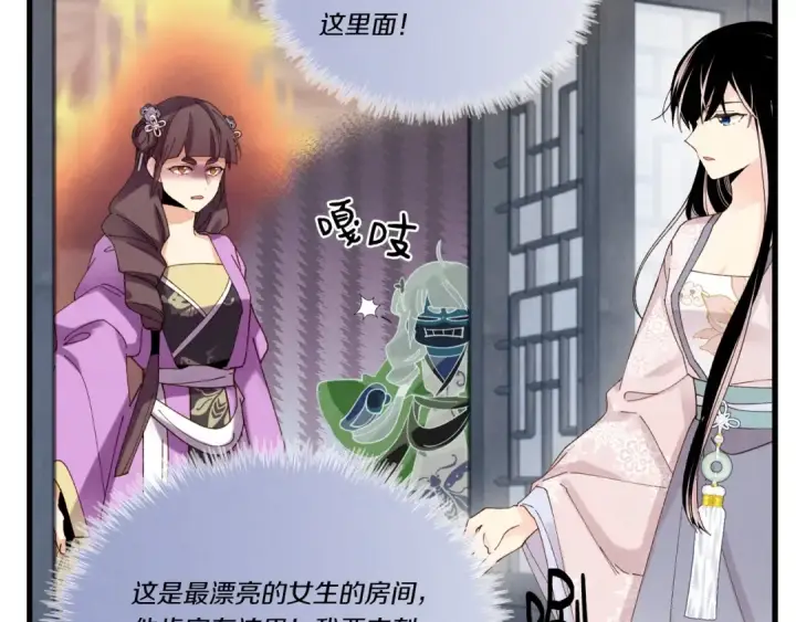 《飞雷刀》第107话 变态图17