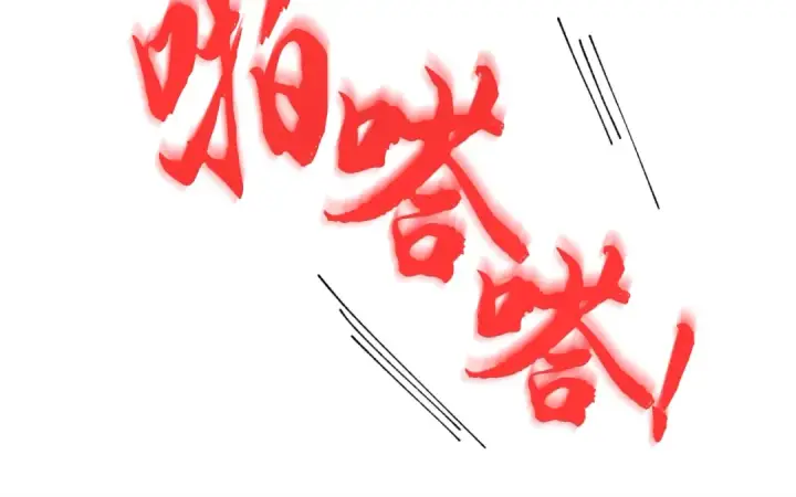 《飞雷刀》第107话 变态图172