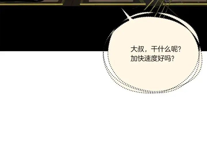 《飞雷刀》第107话 变态图175