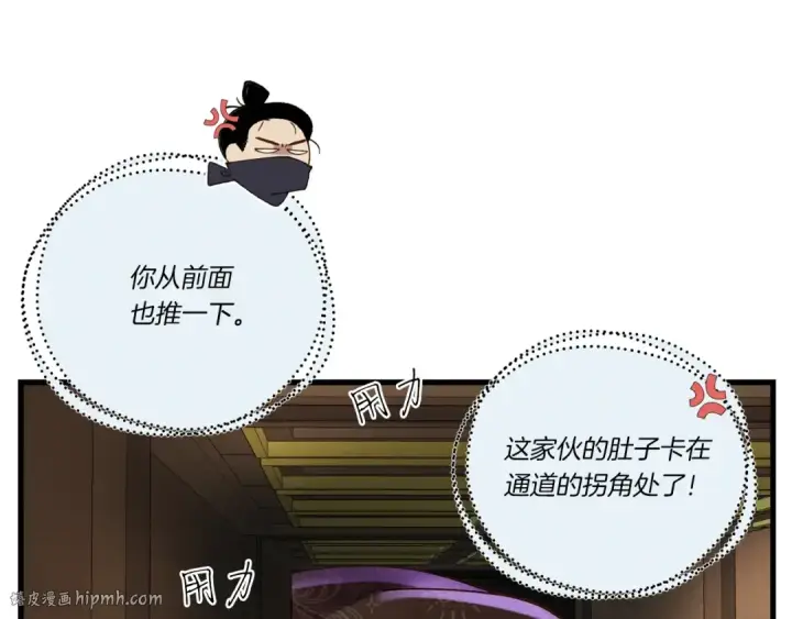 《飞雷刀》第107话 变态图176