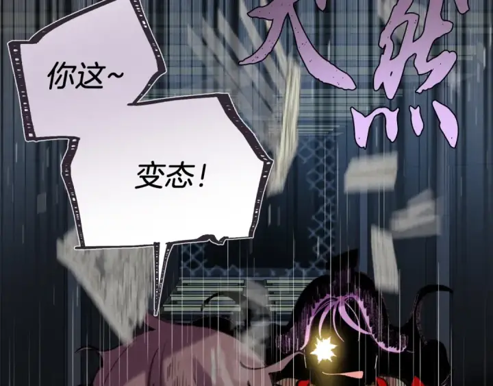 《飞雷刀》第107话 变态图179