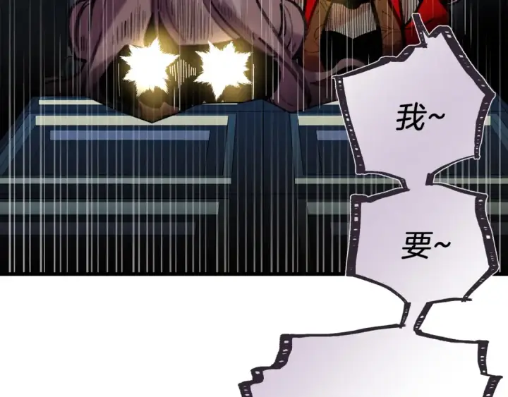 《飞雷刀》第107话 变态图180