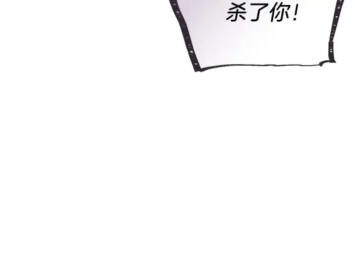 《飞雷刀》第107话 变态图181