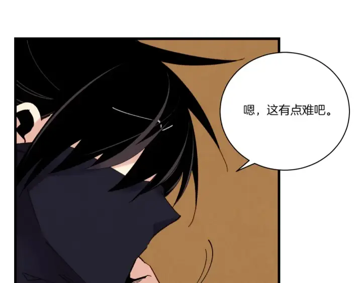 《飞雷刀》第107话 变态图182