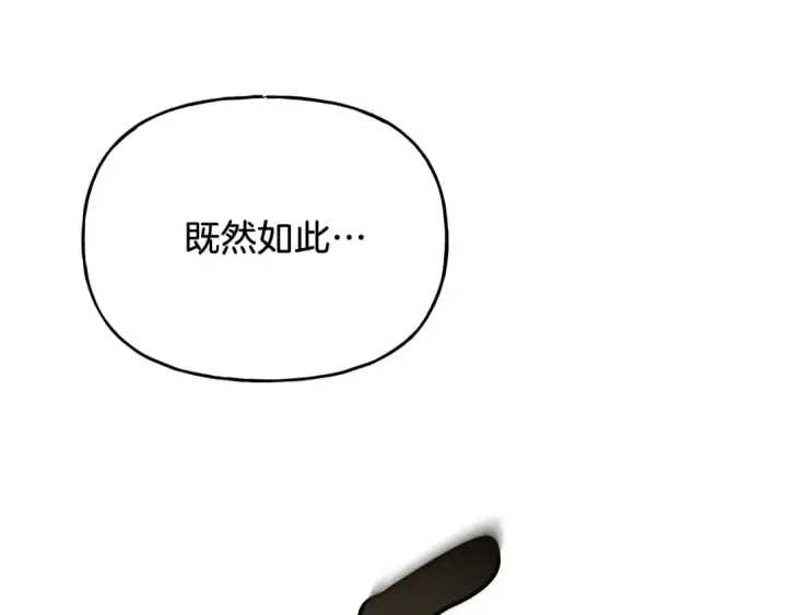 《飞雷刀》第107话 变态图185