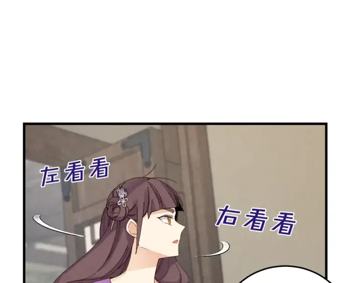 《飞雷刀》第107话 变态图19