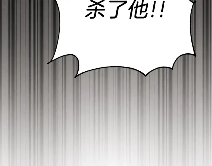 《飞雷刀》第107话 变态图195