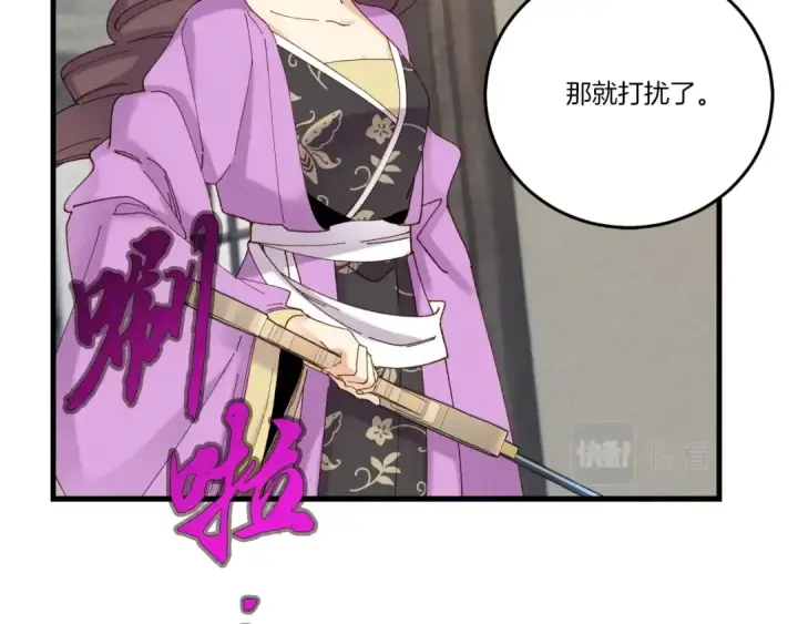 《飞雷刀》第107话 变态图20