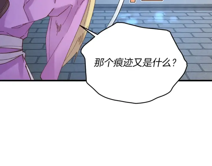 《飞雷刀》第107话 变态图23