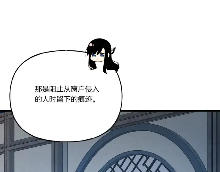 《飞雷刀》第107话 变态图25